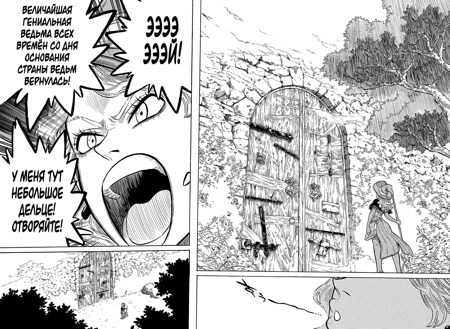Read Чёрный Клевер Manga Online