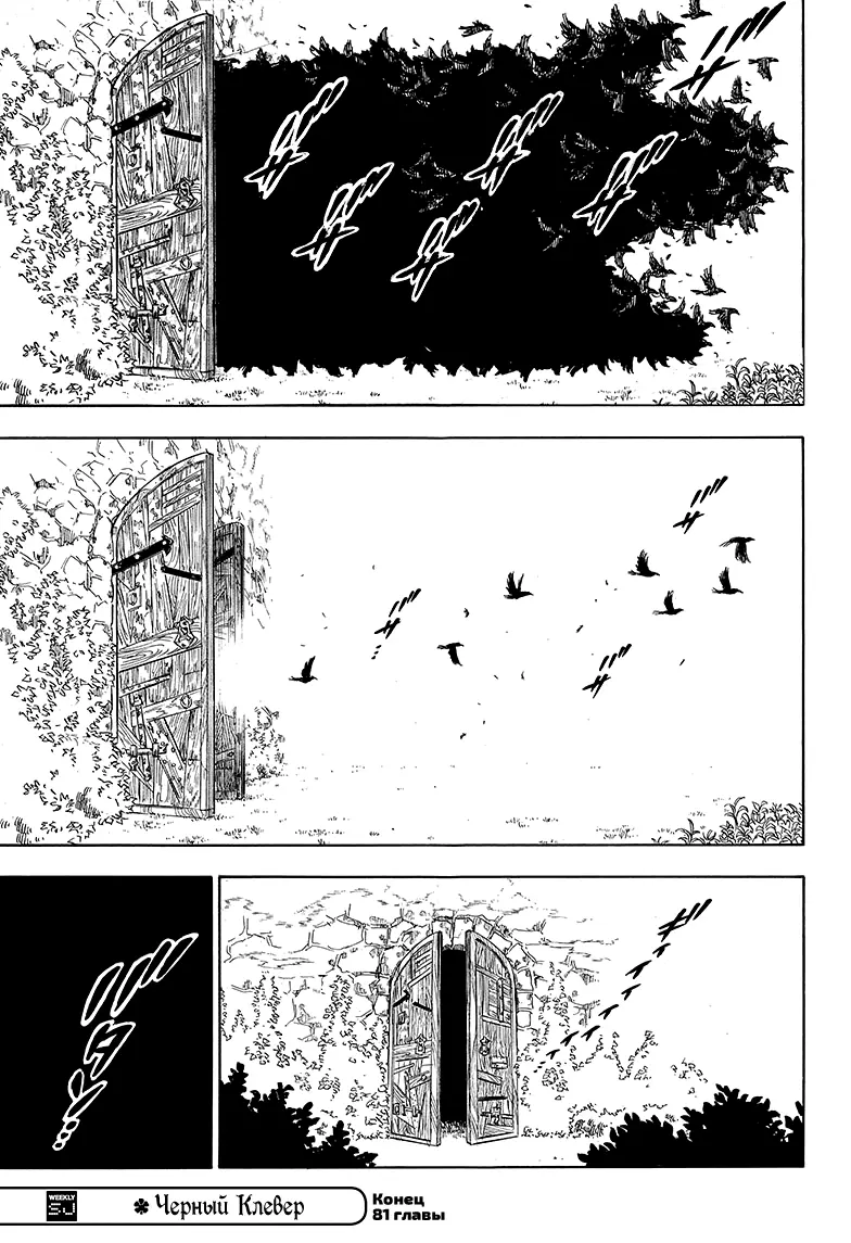 Read Чёрный Клевер Manga Online