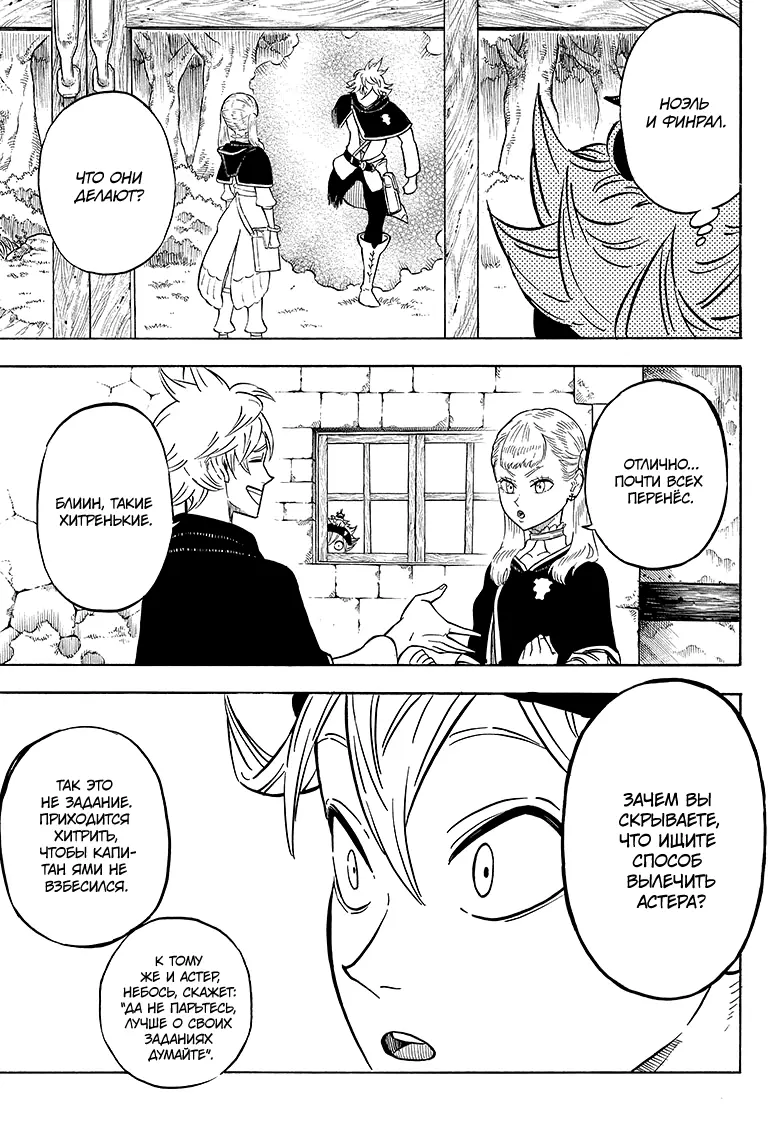 Read Чёрный Клевер Manga Online