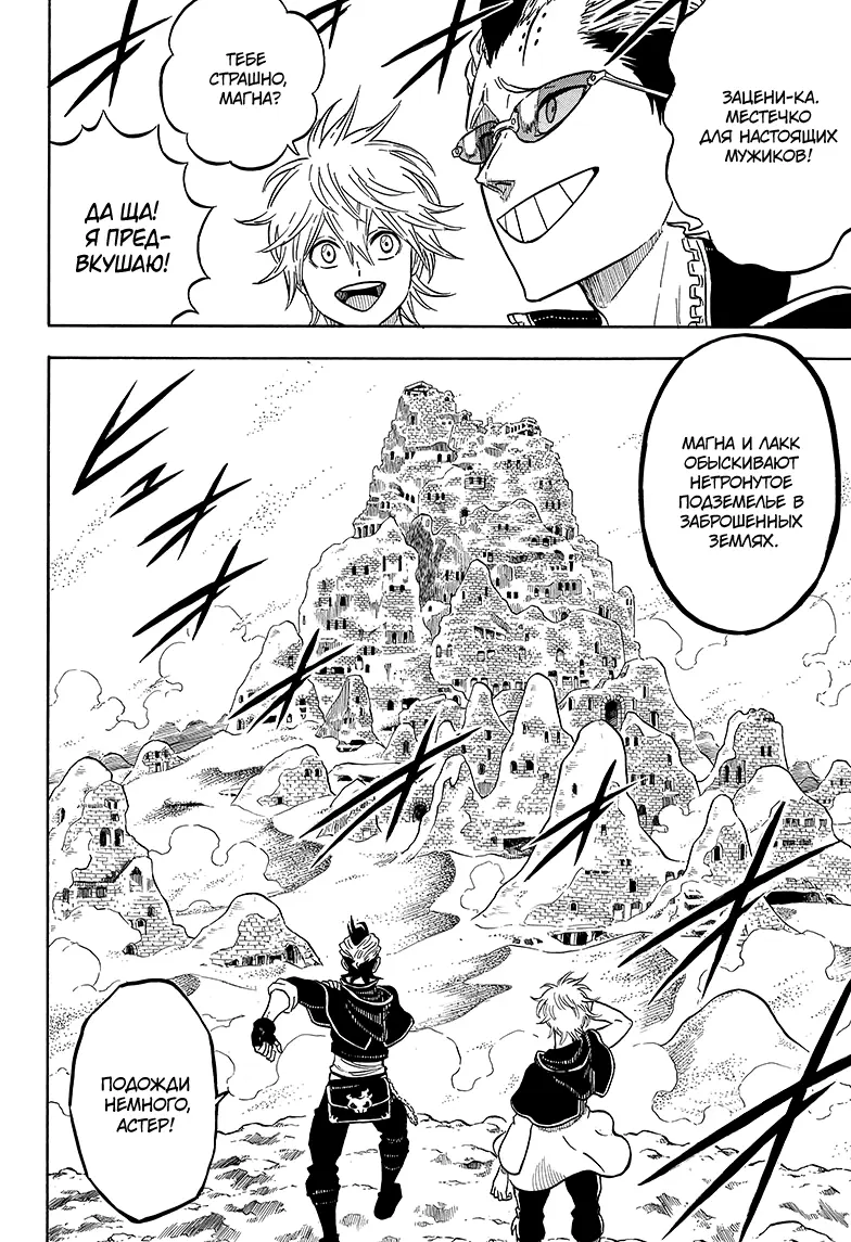 Read Чёрный Клевер Manga Online