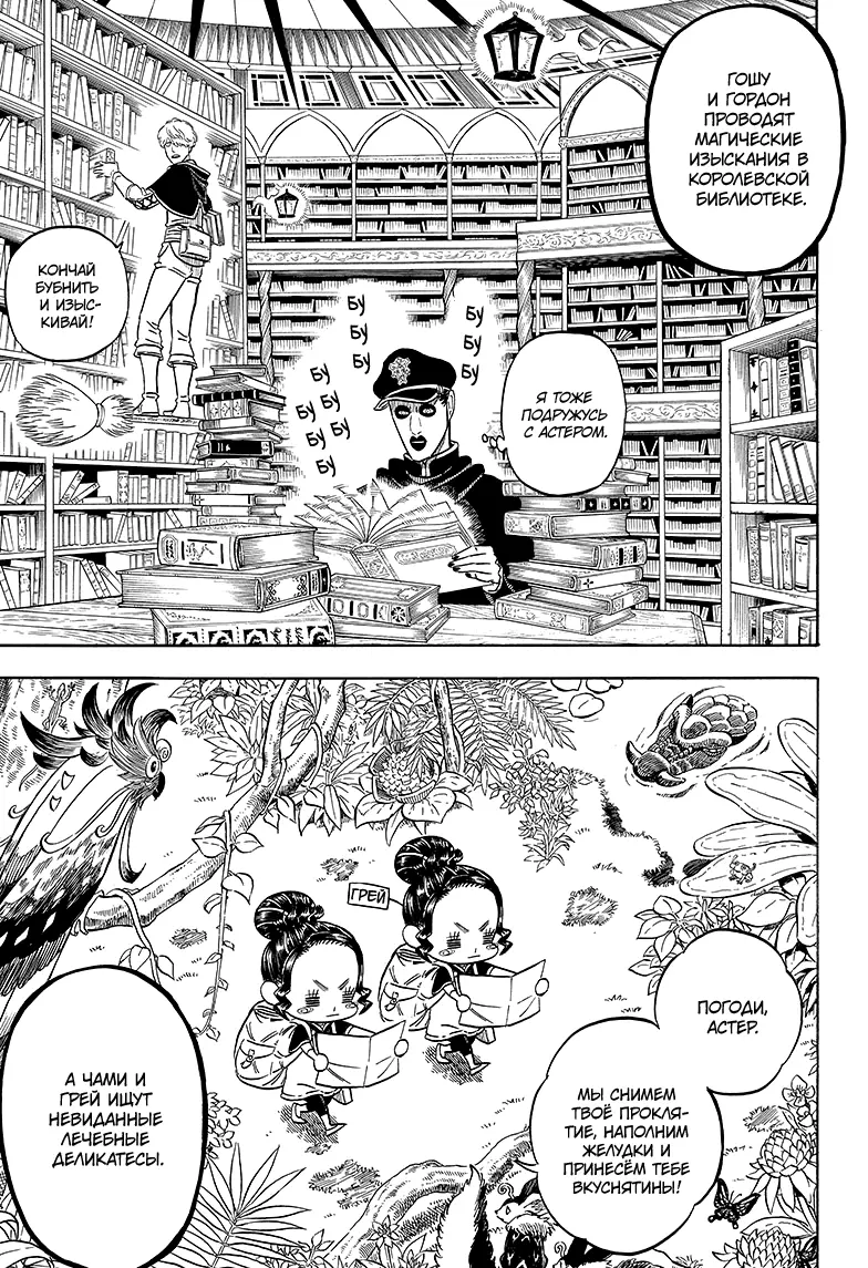 Read Чёрный Клевер Manga Online