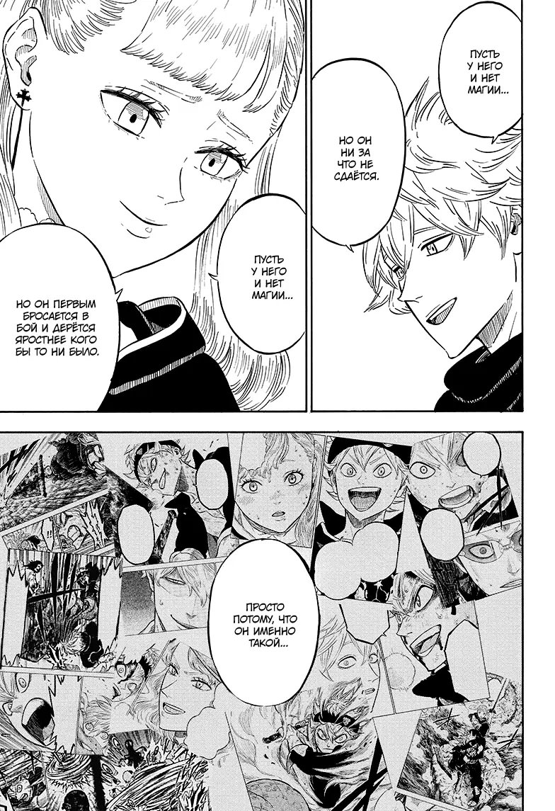 Read Чёрный Клевер Manga Online