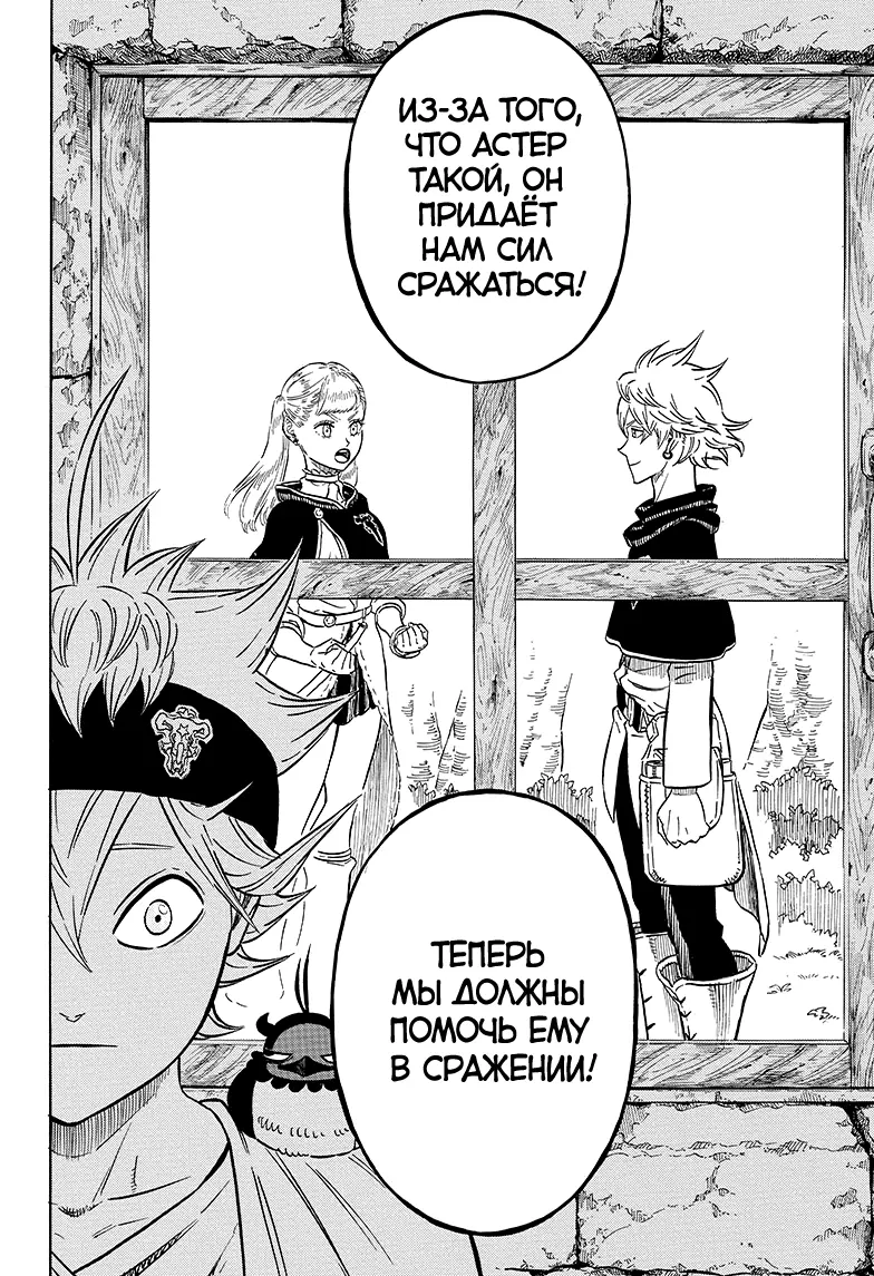 Read Чёрный Клевер Manga Online