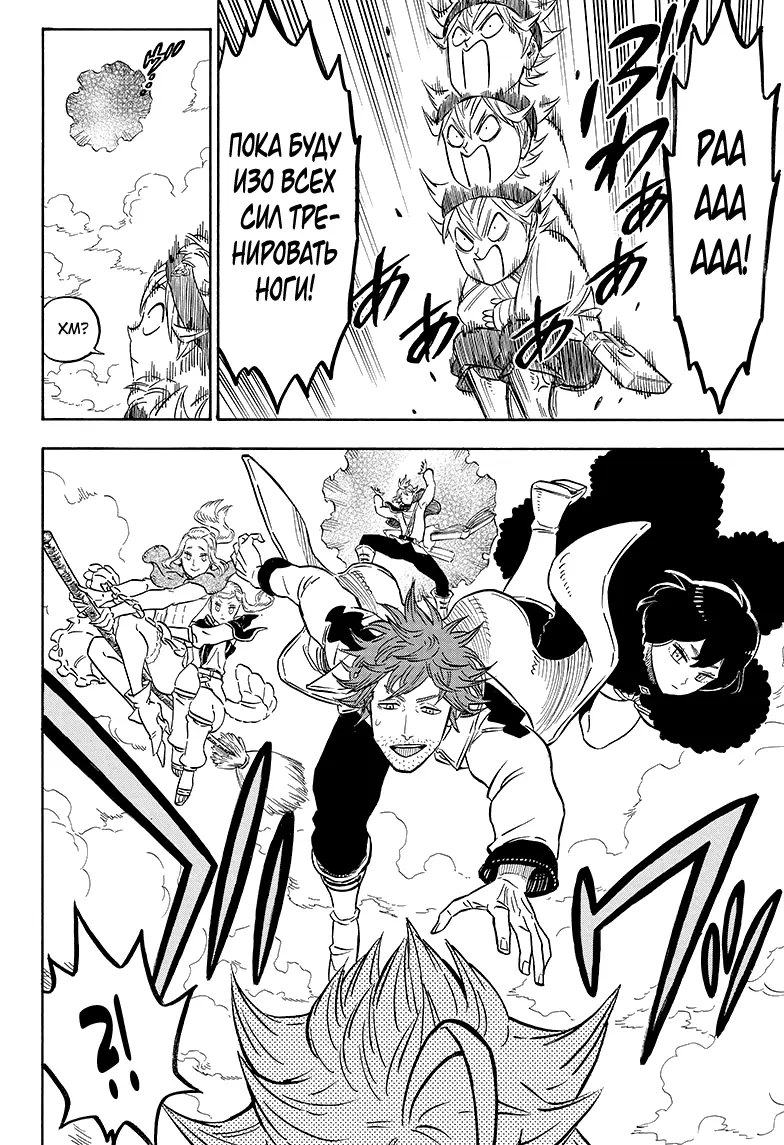 Read Чёрный Клевер Manga Online