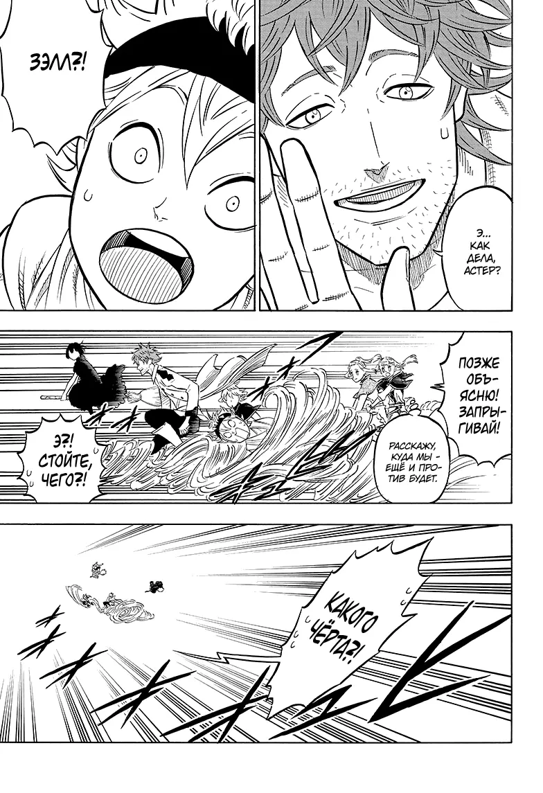 Read Чёрный Клевер Manga Online