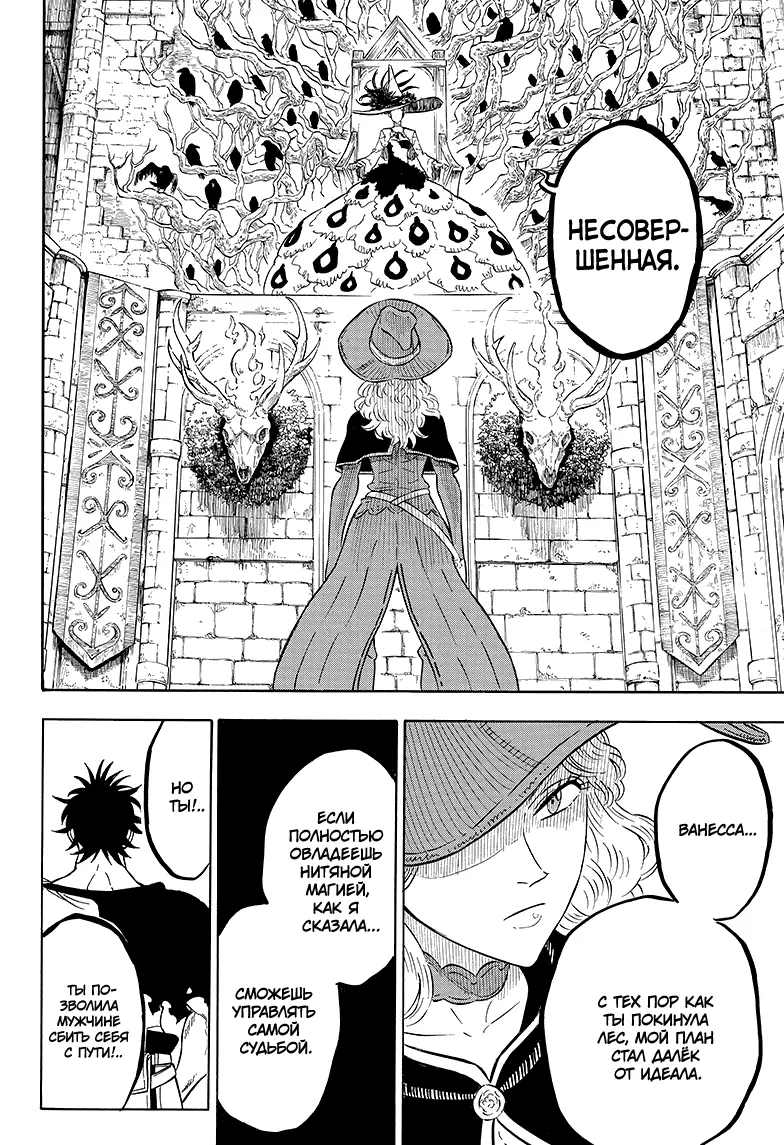 Read Чёрный Клевер Manga Online