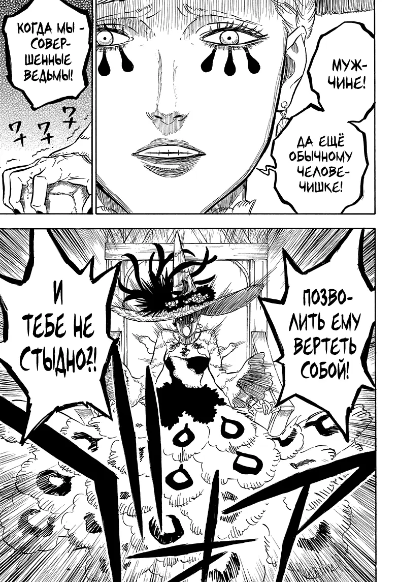 Read Чёрный Клевер Manga Online