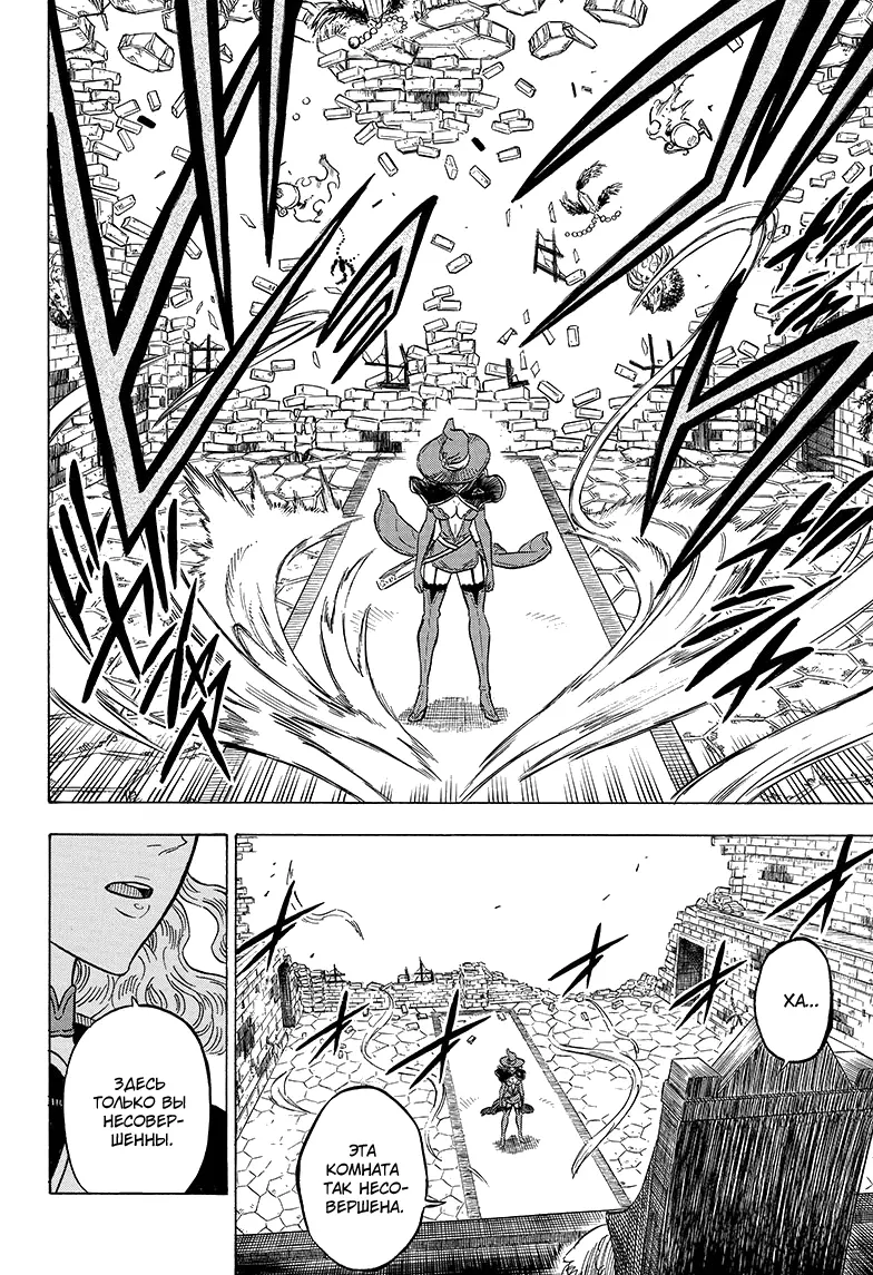 Read Чёрный Клевер Manga Online