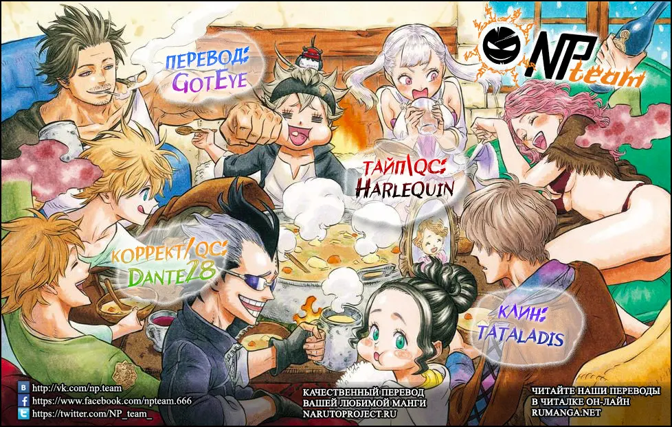 Read Чёрный Клевер Manga Online