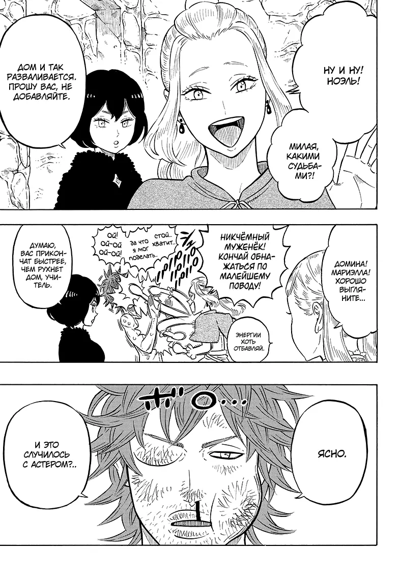 Read Чёрный Клевер Manga Online
