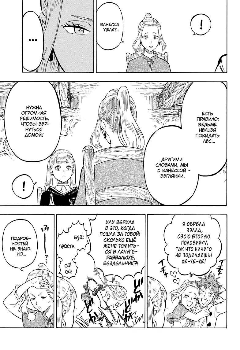 Read Чёрный Клевер Manga Online
