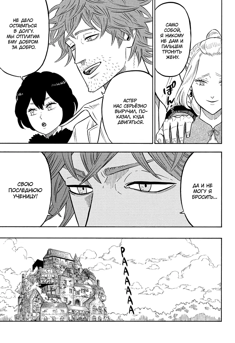 Read Чёрный Клевер Manga Online
