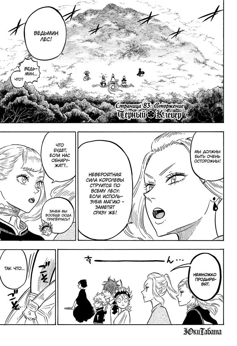 Read Чёрный Клевер Manga Online