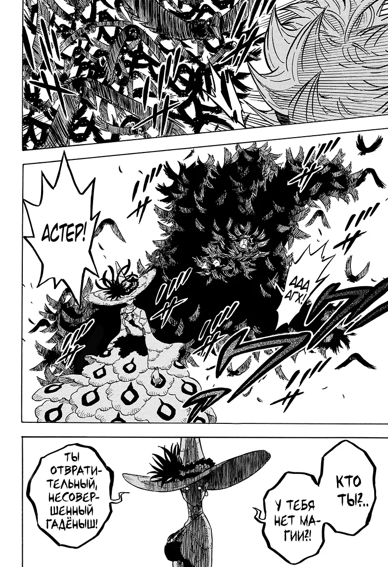 Read Чёрный Клевер Manga Online