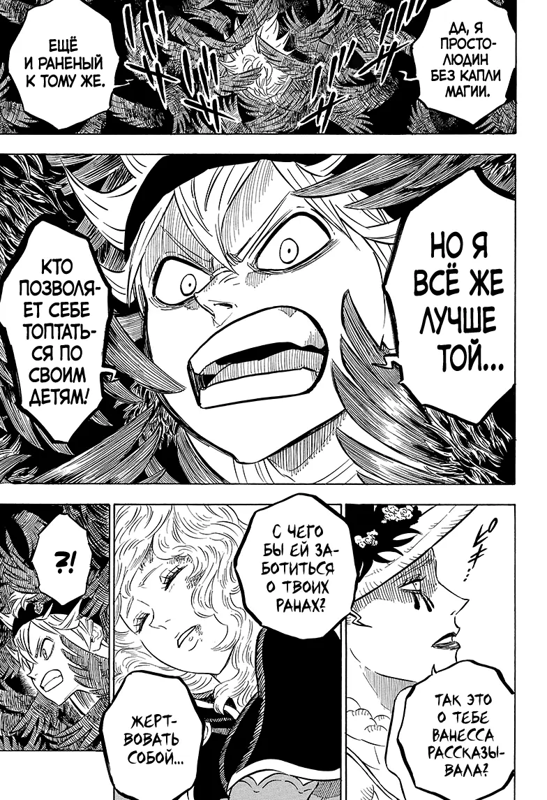 Read Чёрный Клевер Manga Online