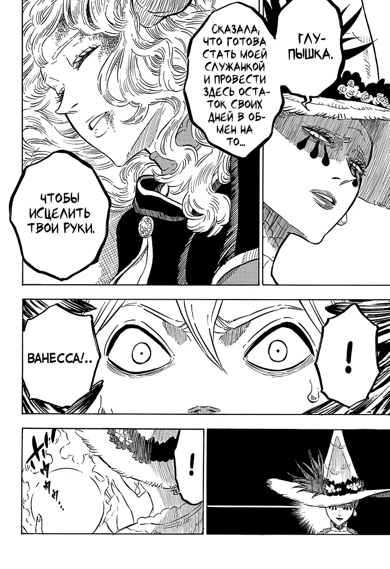 Read Чёрный Клевер Manga Online