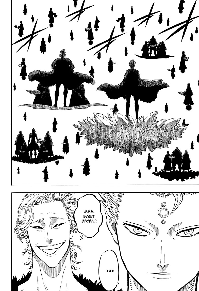 Read Чёрный Клевер Manga Online