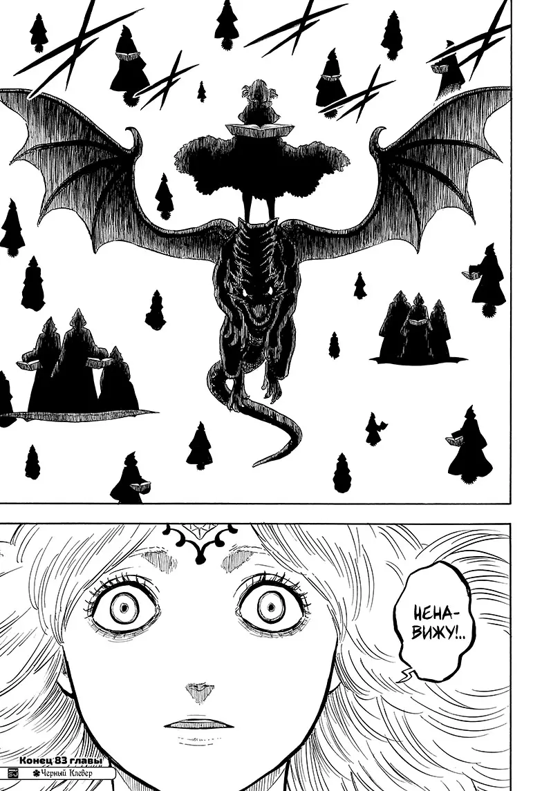 Read Чёрный Клевер Manga Online