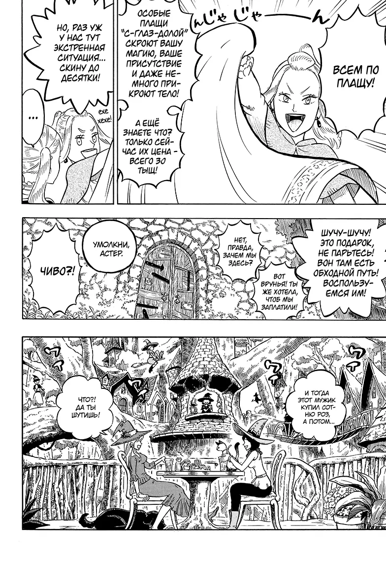 Read Чёрный Клевер Manga Online