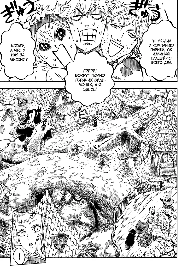 Read Чёрный Клевер Manga Online