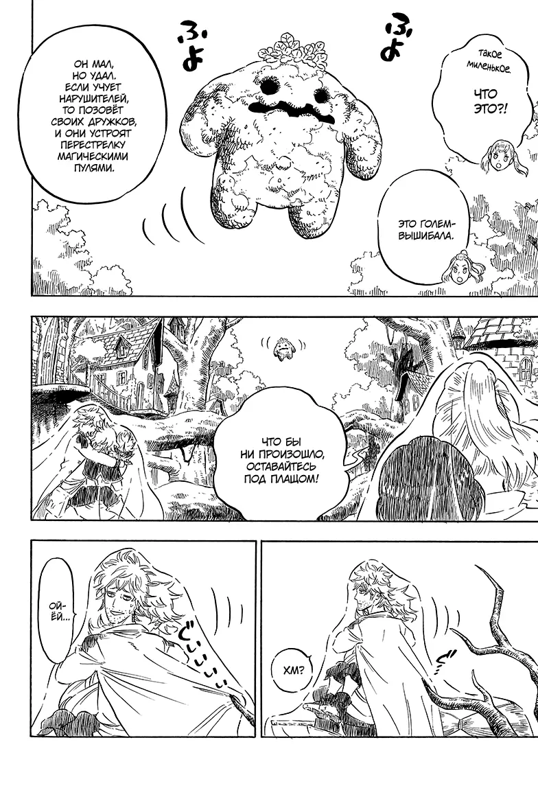 Read Чёрный Клевер Manga Online
