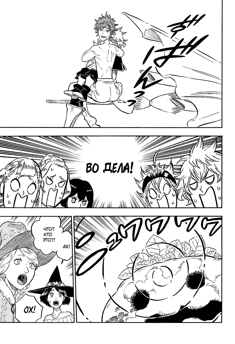 Read Чёрный Клевер Manga Online