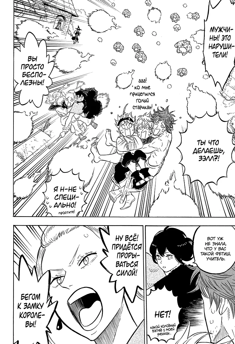 Read Чёрный Клевер Manga Online