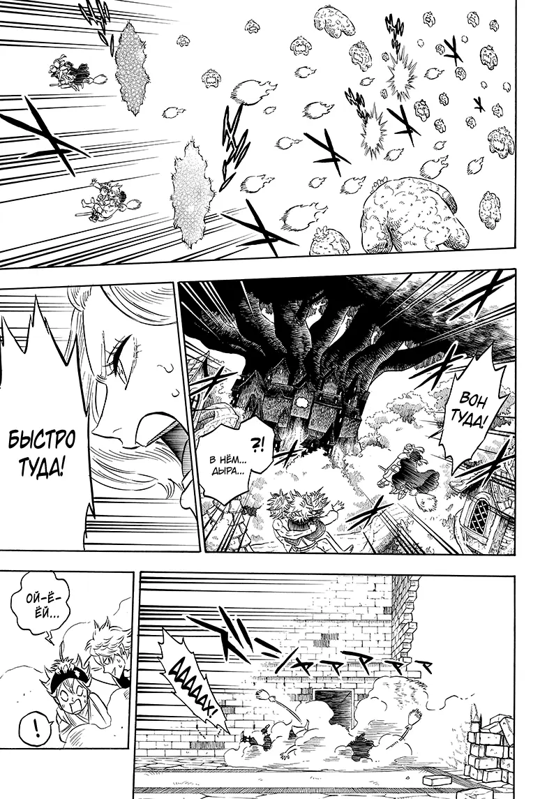 Read Чёрный Клевер Manga Online
