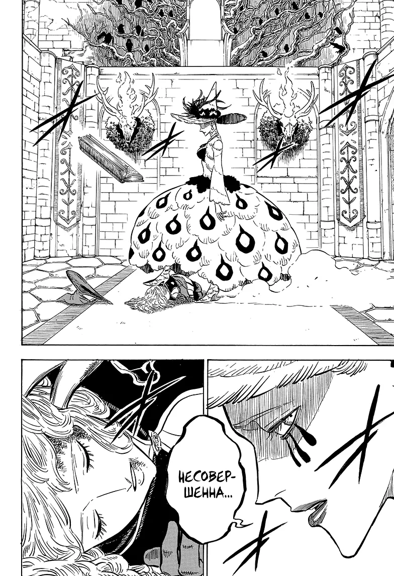 Read Чёрный Клевер Manga Online