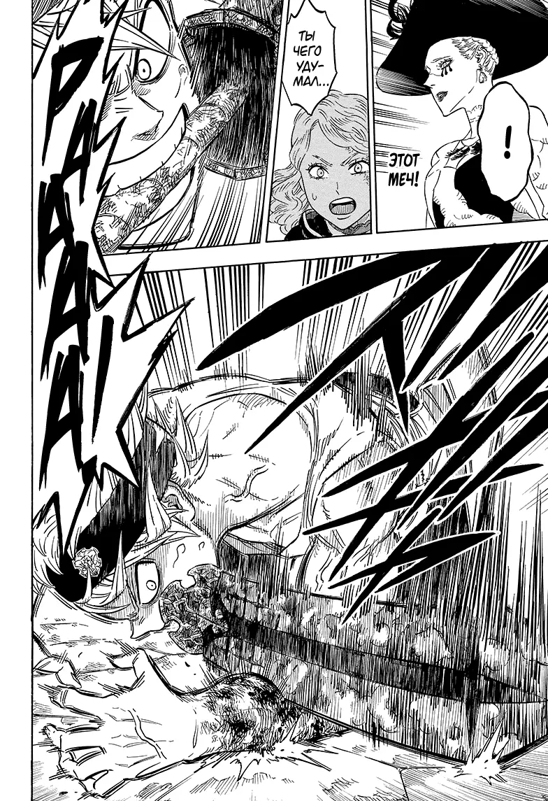 Read Чёрный Клевер Manga Online