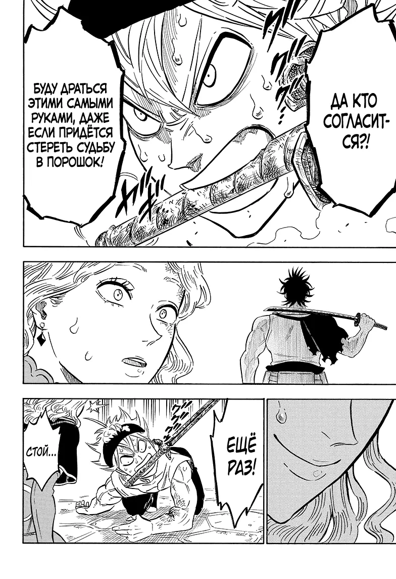 Read Чёрный Клевер Manga Online