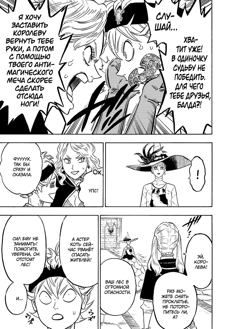 Read Чёрный Клевер Manga Online