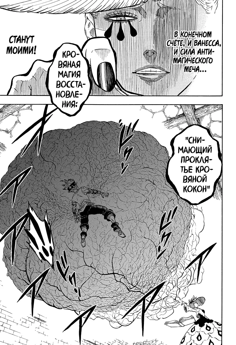 Read Чёрный Клевер Manga Online