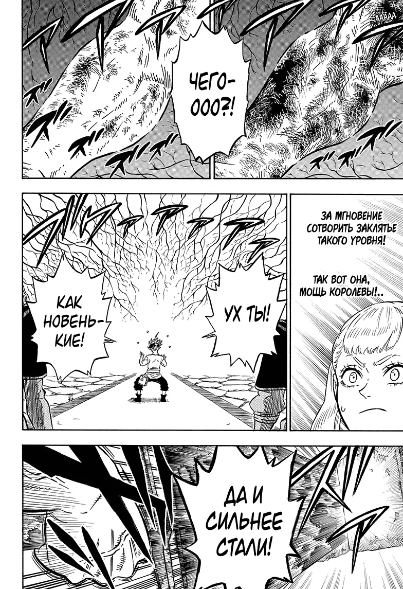 Read Чёрный Клевер Manga Online