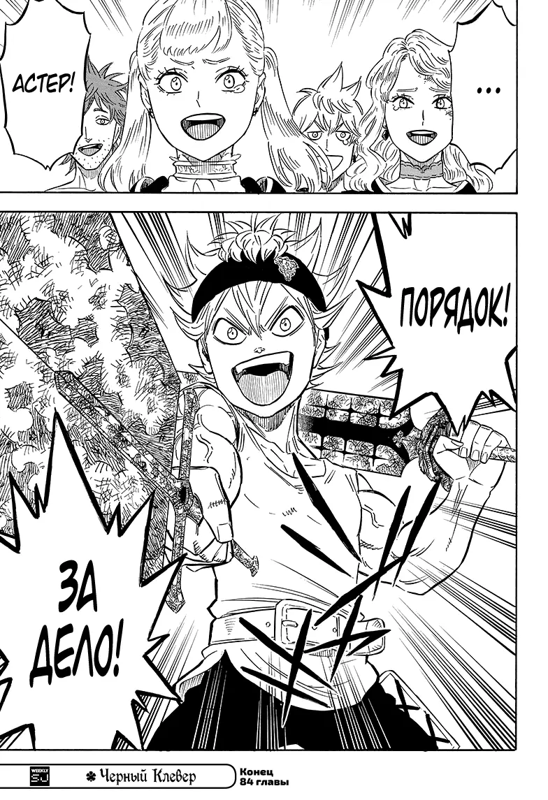 Read Чёрный Клевер Manga Online