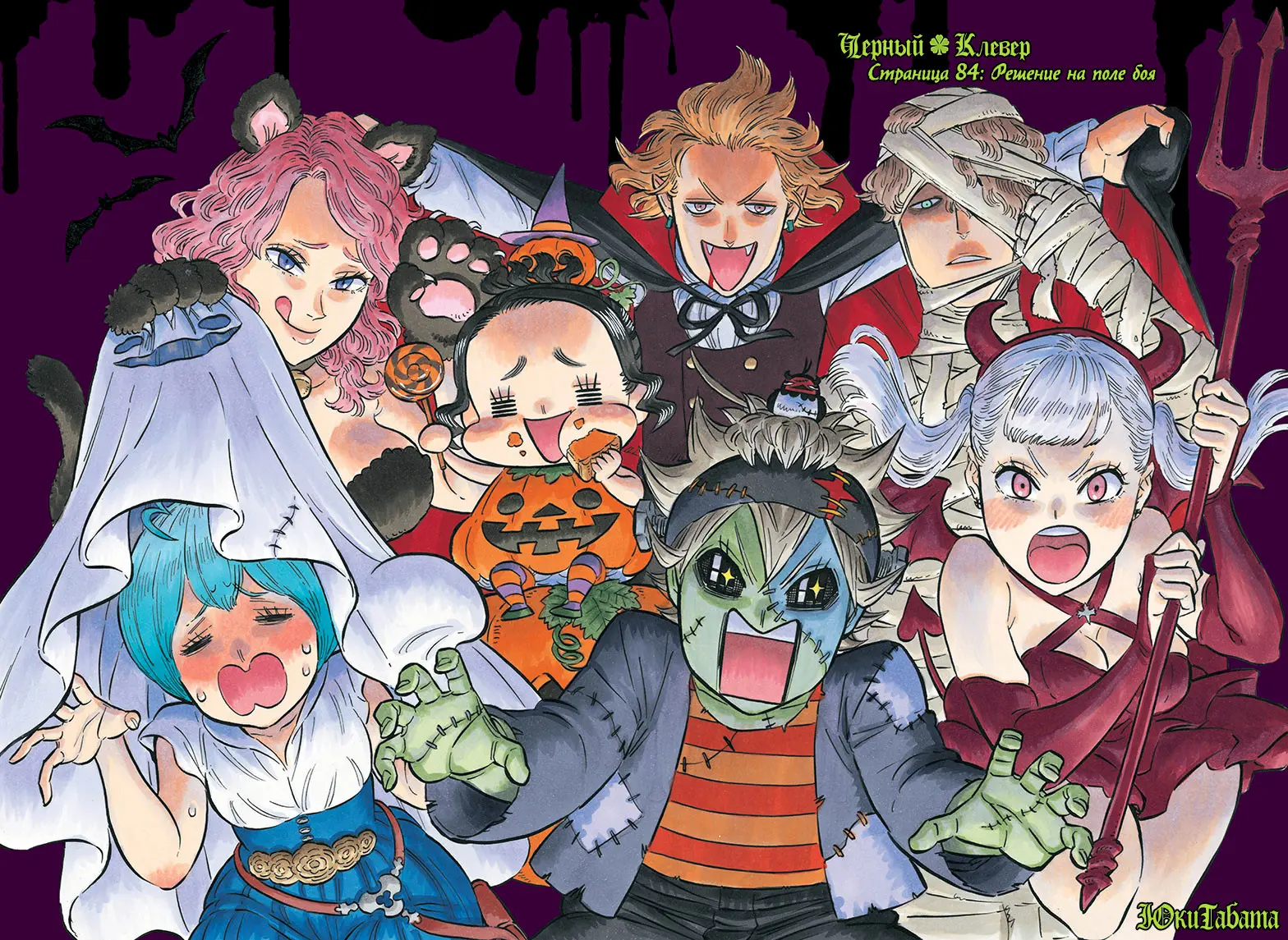 Read Чёрный Клевер Manga Online