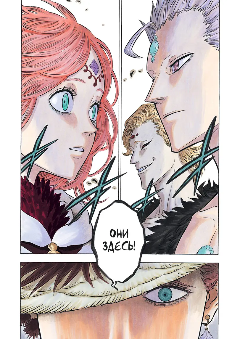 Read Чёрный Клевер Manga Online