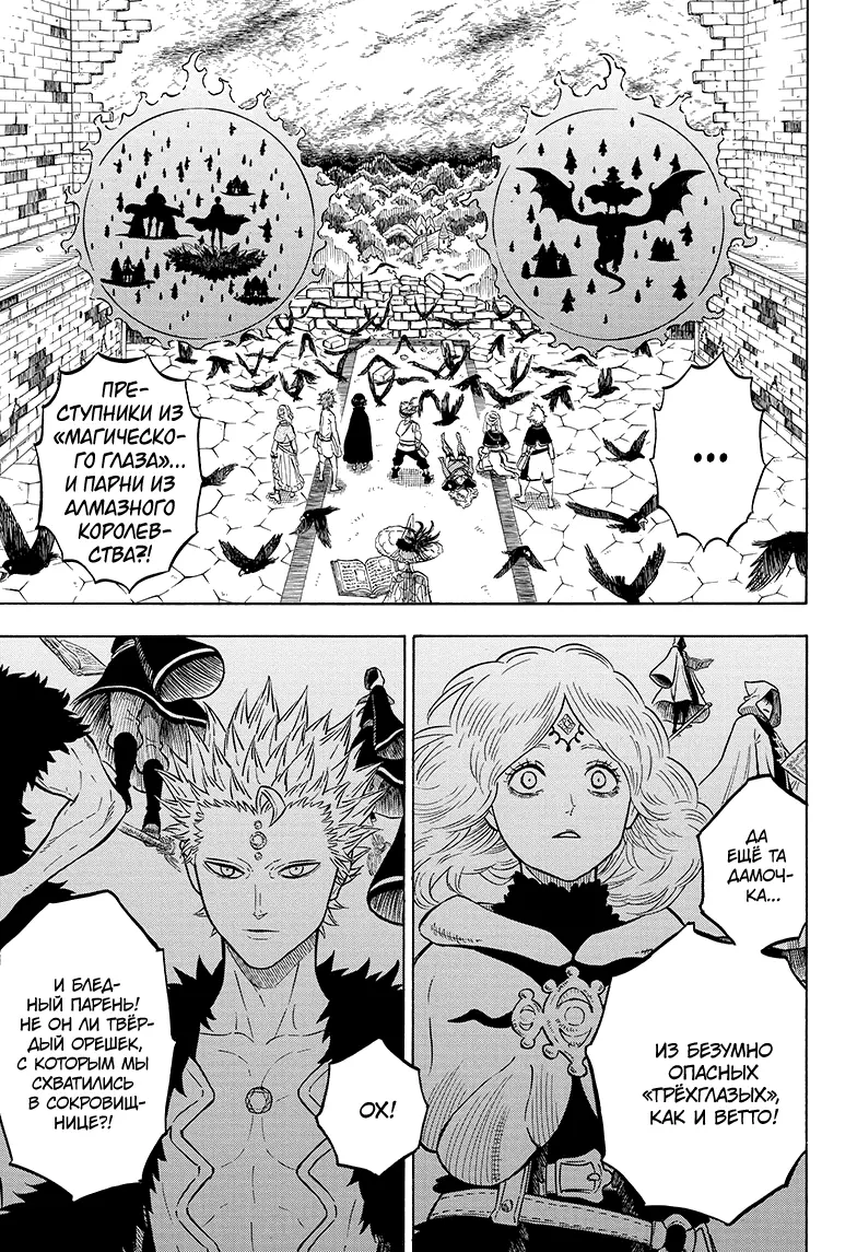 Read Чёрный Клевер Manga Online