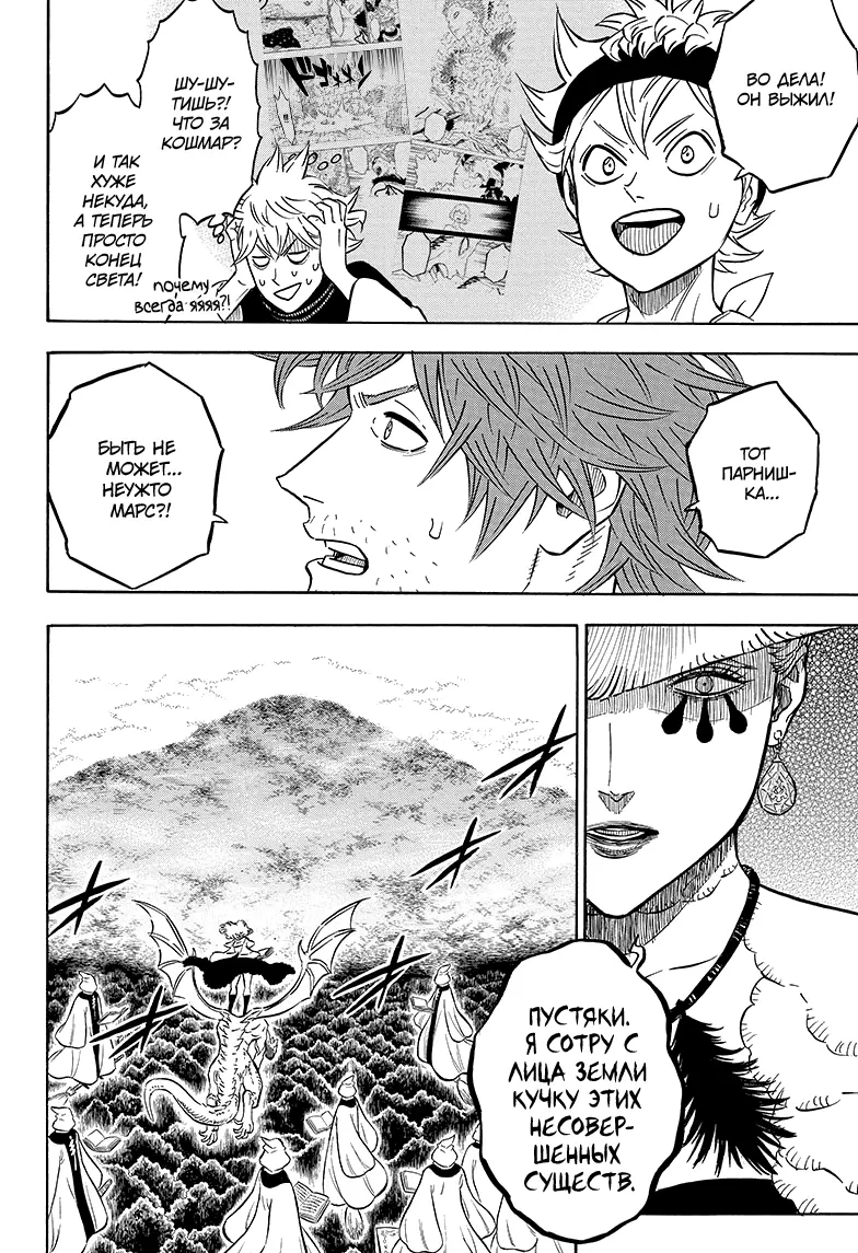 Read Чёрный Клевер Manga Online