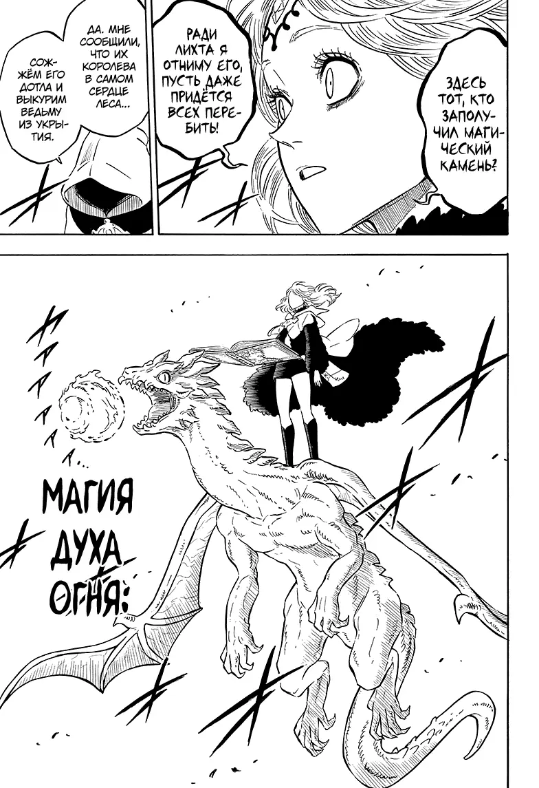 Read Чёрный Клевер Manga Online