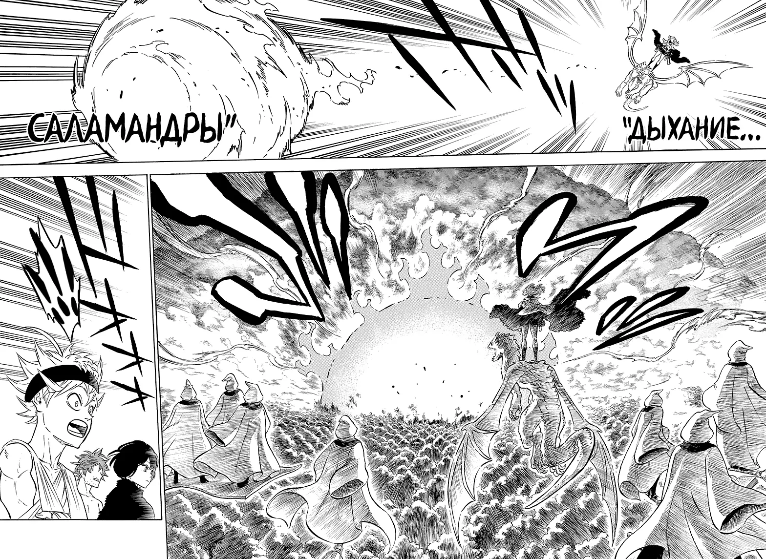 Read Чёрный Клевер Manga Online