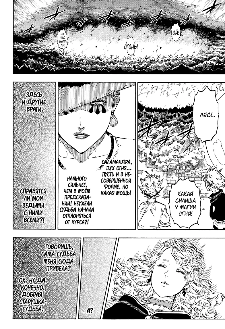 Read Чёрный Клевер Manga Online