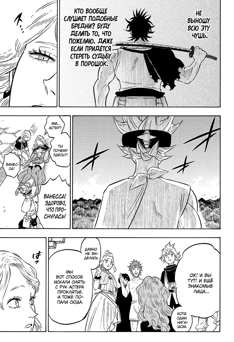 Read Чёрный Клевер Manga Online