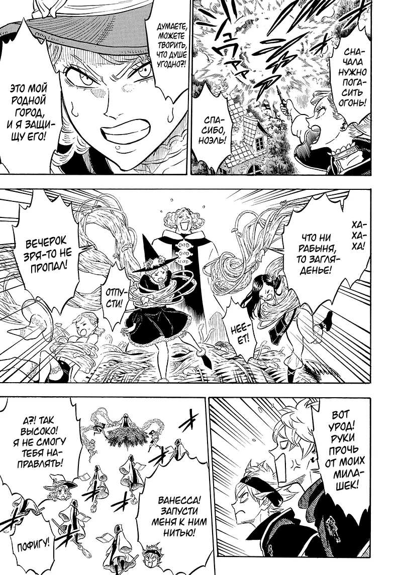 Read Чёрный Клевер Manga Online