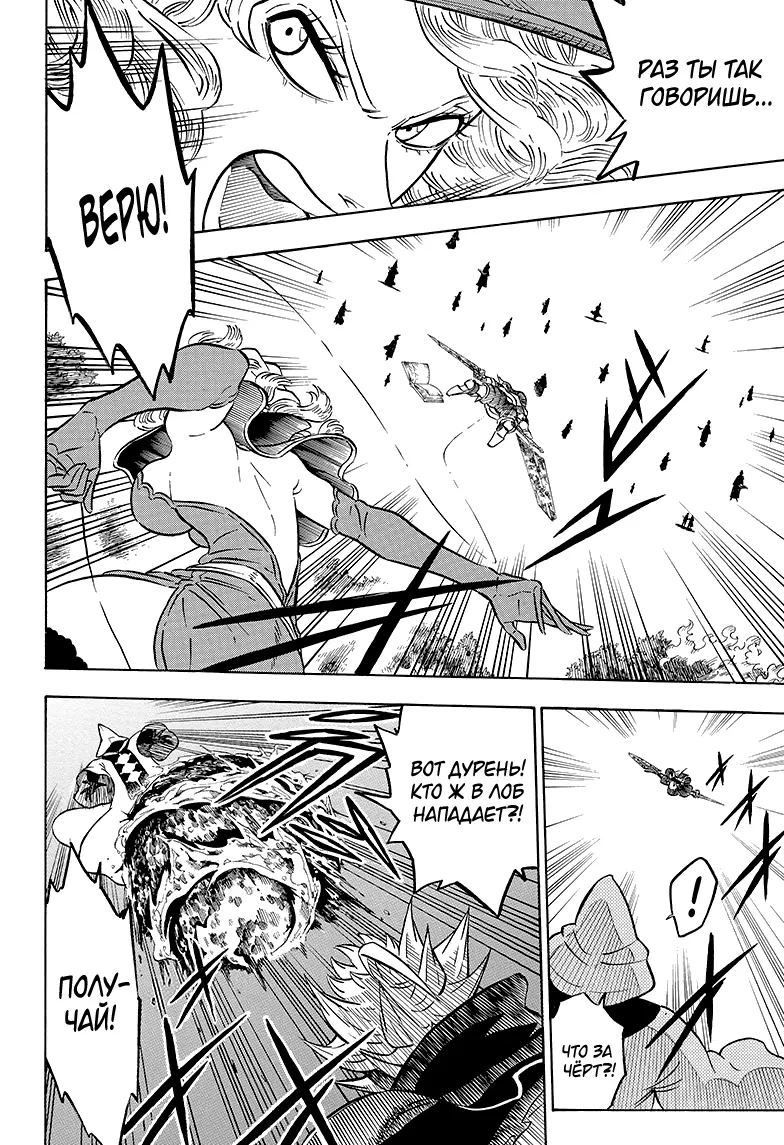 Read Чёрный Клевер Manga Online