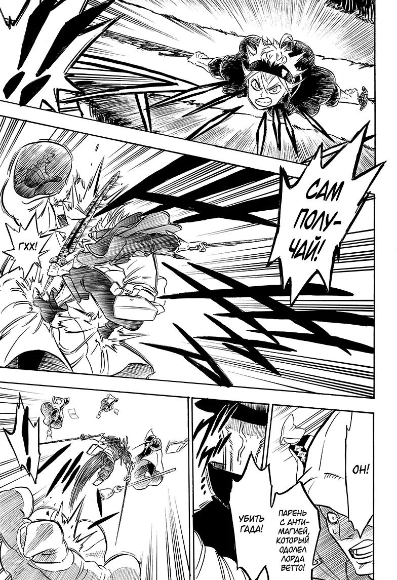 Read Чёрный Клевер Manga Online