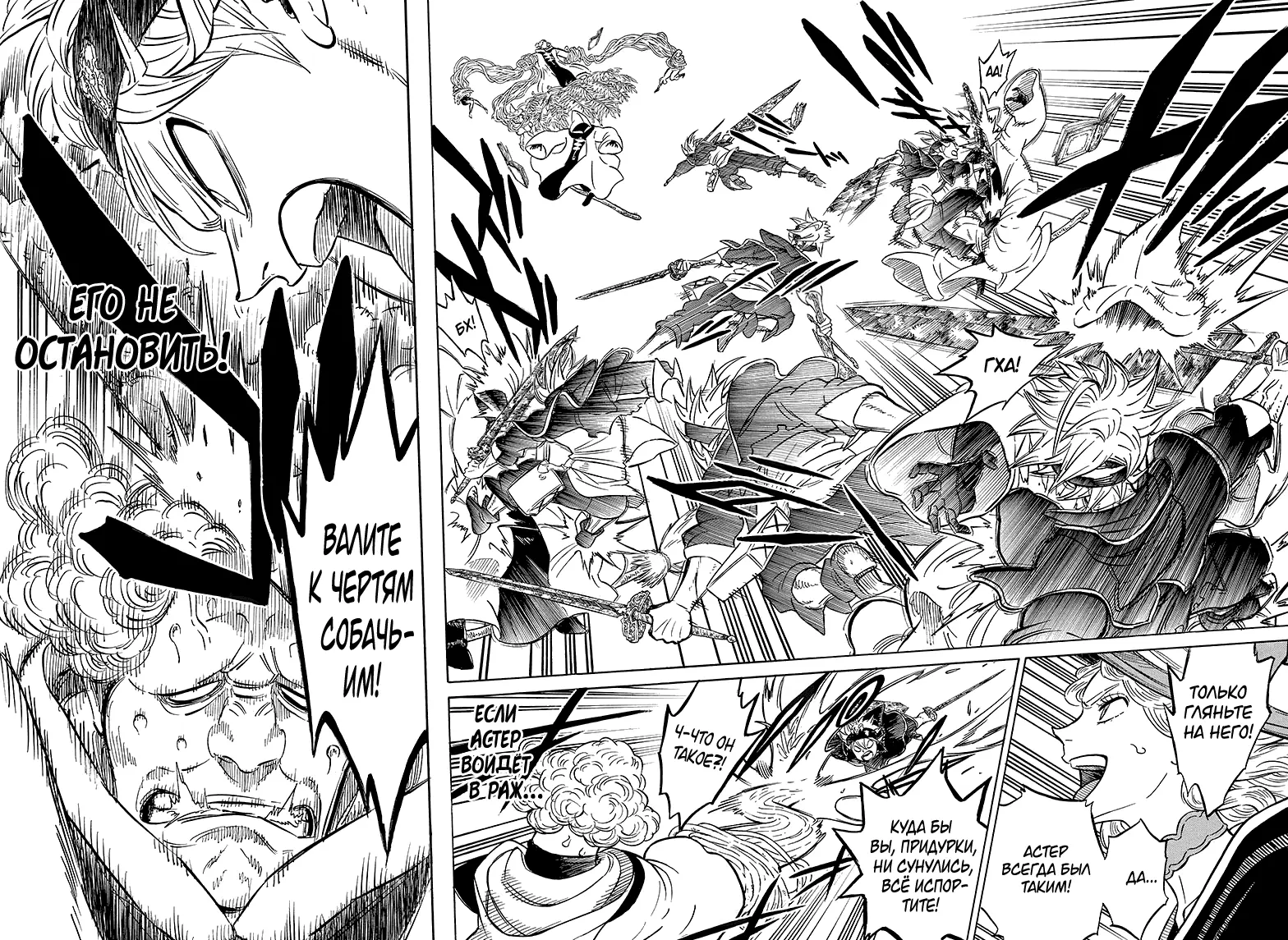 Read Чёрный Клевер Manga Online