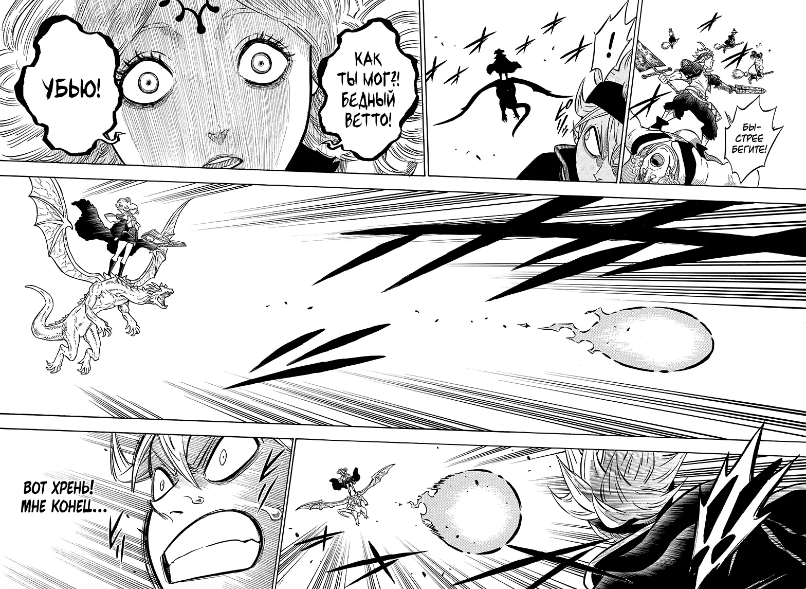 Read Чёрный Клевер Manga Online