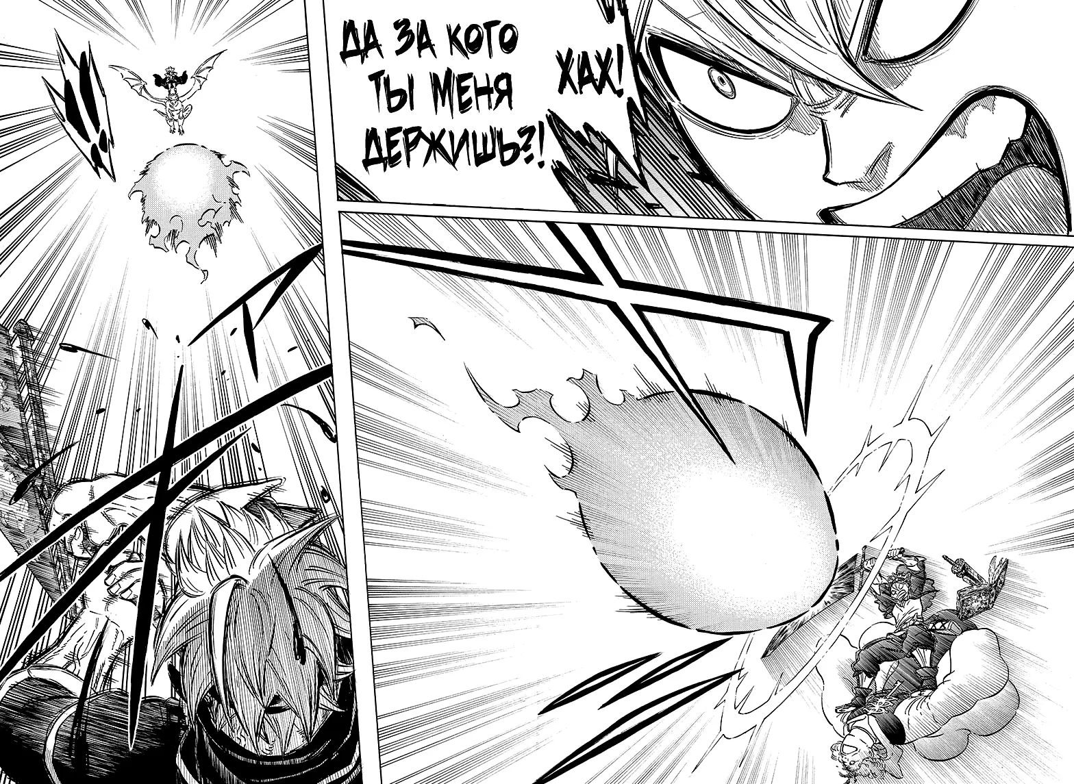 Read Чёрный Клевер Manga Online