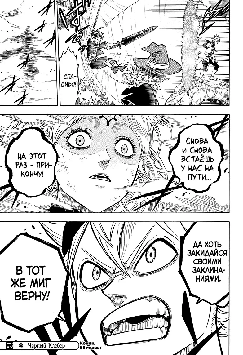 Read Чёрный Клевер Manga Online
